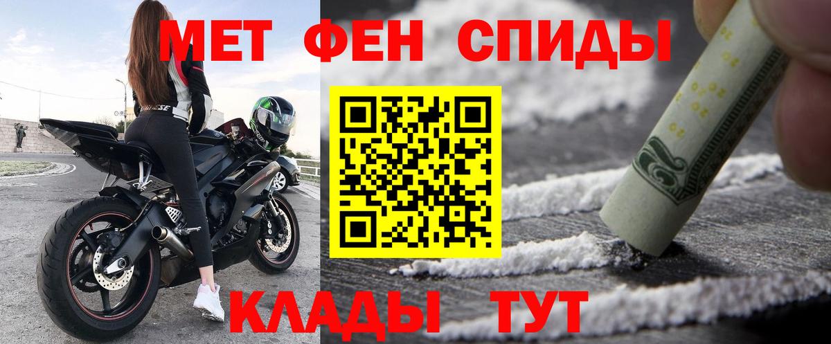 АМФЕТАМИН VHQ Ялуторовск