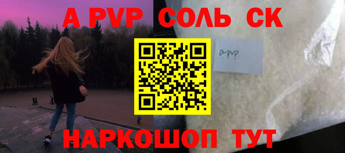 Alpha-PVP  APVP Crystall  Вход с VPN  Ялуторовск  A PVP VHQ 