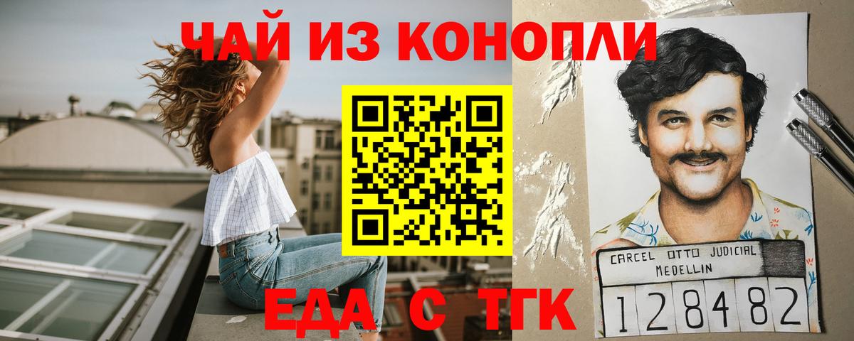 Ялуторовск  Canna-Cookies марихуана  Вход с VPN 