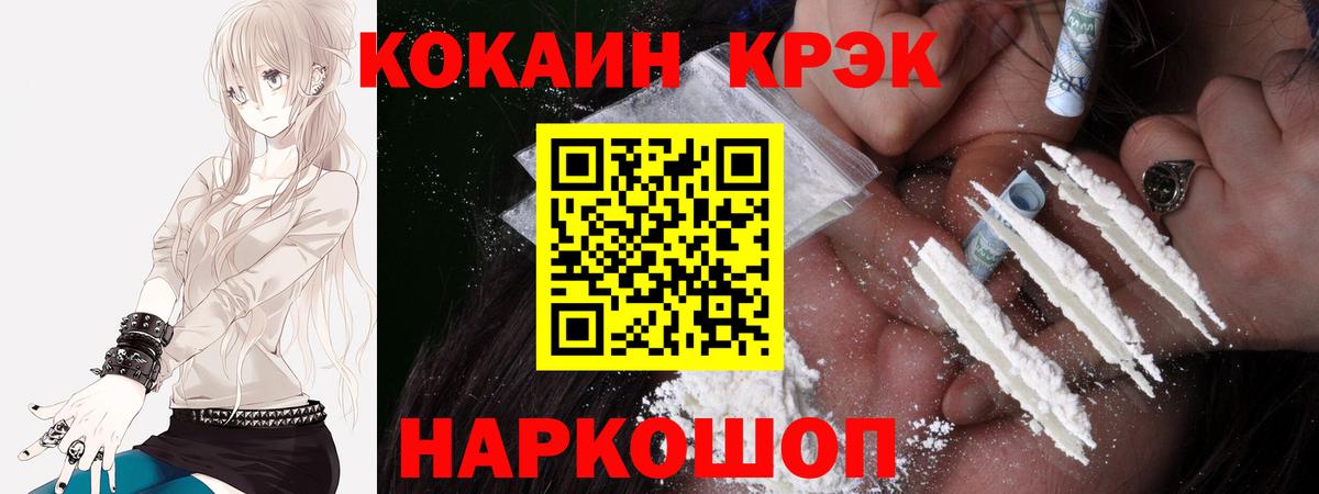КОКАИН  COCAIN Колумбийский  Вход с VPN  Ялуторовск  Кокаин Эквадор 