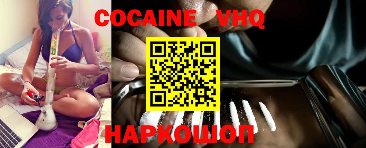 КОКАИН 98% Ялуторовск