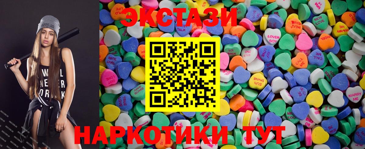 Ecstasy  hydra tor  Ялуторовск  Вход с VPN  Ecstasy VHQ  Ecstasy VHQ 