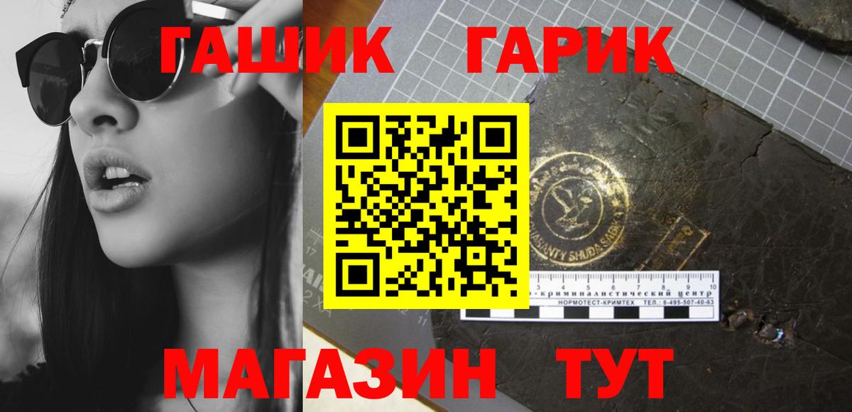 Ялуторовск  ГАШИШ ice o lator  Гашиш  Гашиш гарик  Вход с VPN 