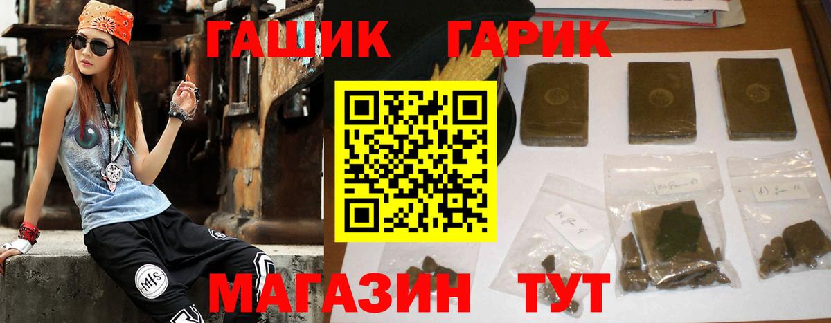 Гашиш Premium Ялуторовск