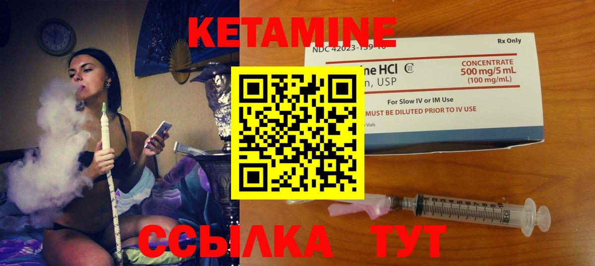 КЕТАМИН ketamine  КЕТАМИН ketamine  Вход с VPN  Ялуторовск 