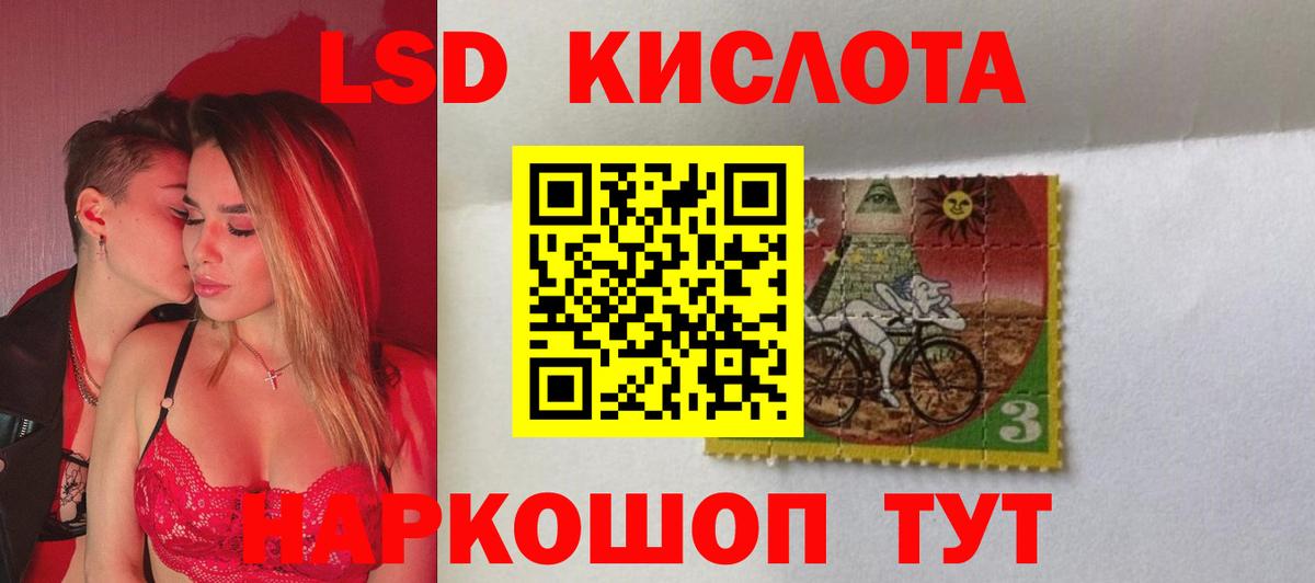 Лсд 25 экстази кислота  Вход с VPN  Лсд 25 экстази ecstasy  Ялуторовск 