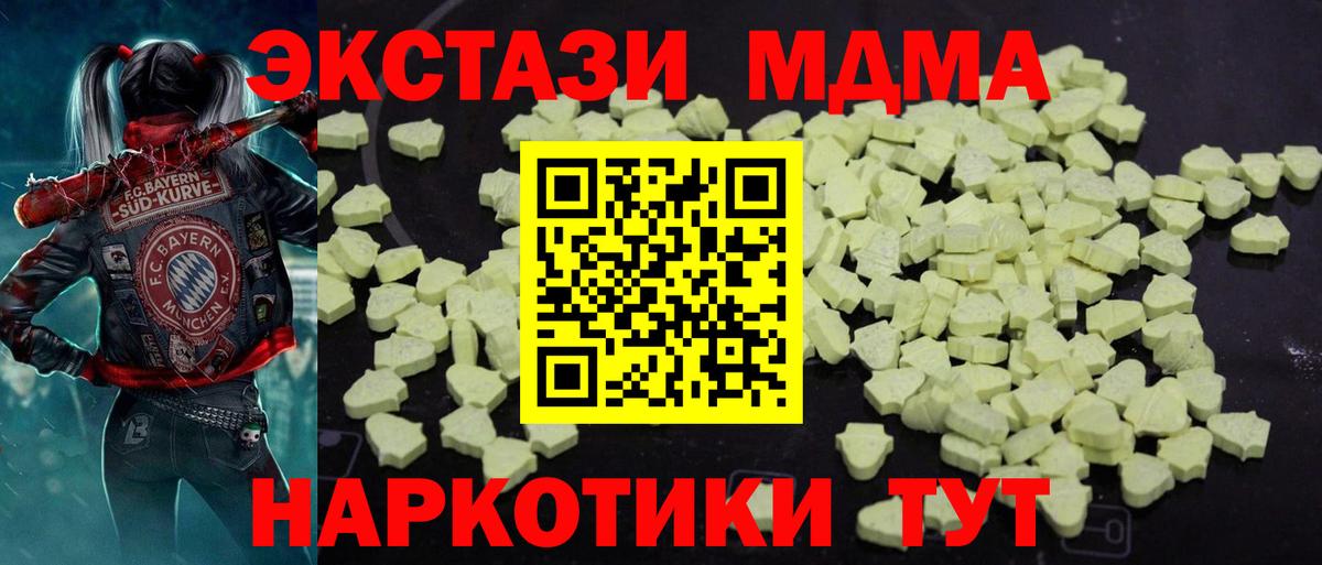 MDMA Molly Ялуторовск