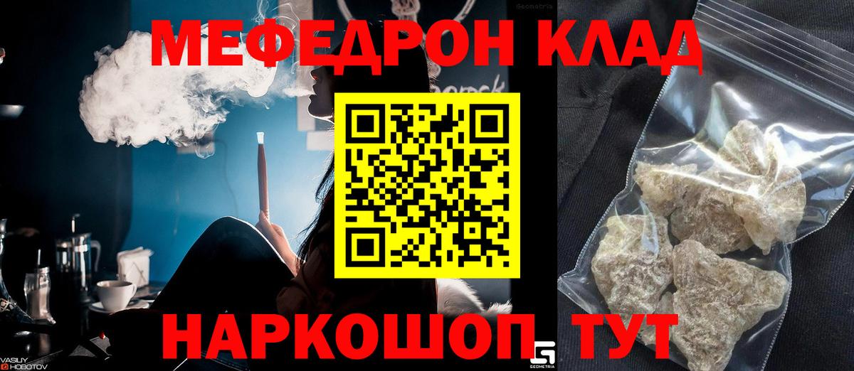 Меф МЯУ МЯУ кристаллы  ГАШ  Ялуторовск  Вход с VPN  Марихуана  Амфетамин  