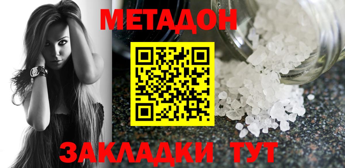 МЕГА рабочий сайт  Вход с VPN  Ялуторовск  МЕТАДОН кристалл 