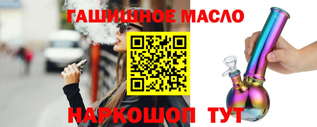 Дистиллят ТГК гашишное масло Ялуторовск