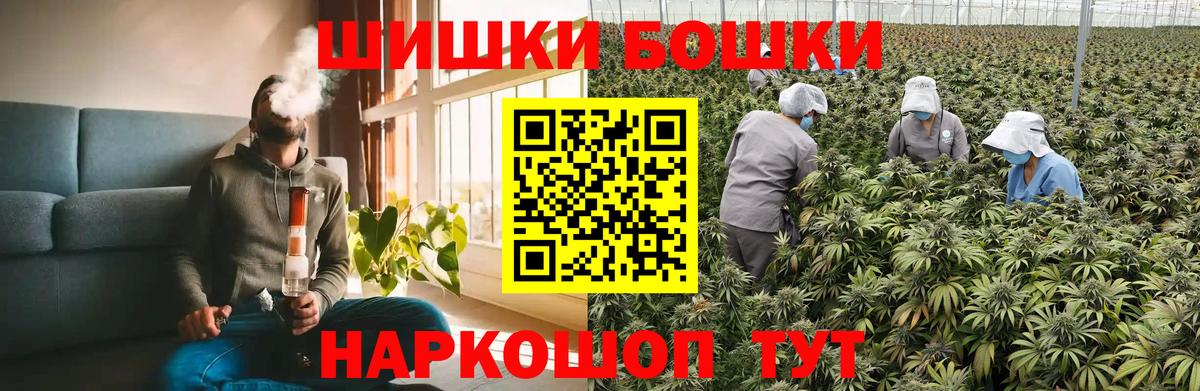 Ялуторовск  Каннабис тримм  Бошки Шишки MAZAR  Вход с VPN 